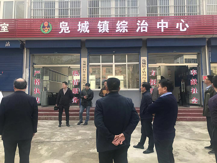 山亭区凫城镇综治中心.jpg