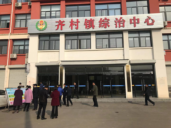 市中区齐村镇综治中心.jpg