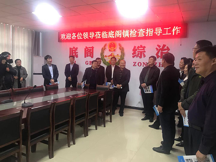 峄城区底阁镇综治中心.jpg