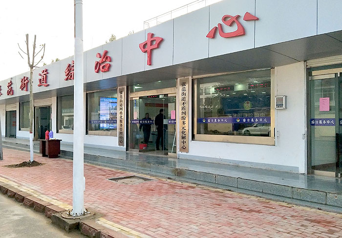 高新区张范街道综治中心2.jpg