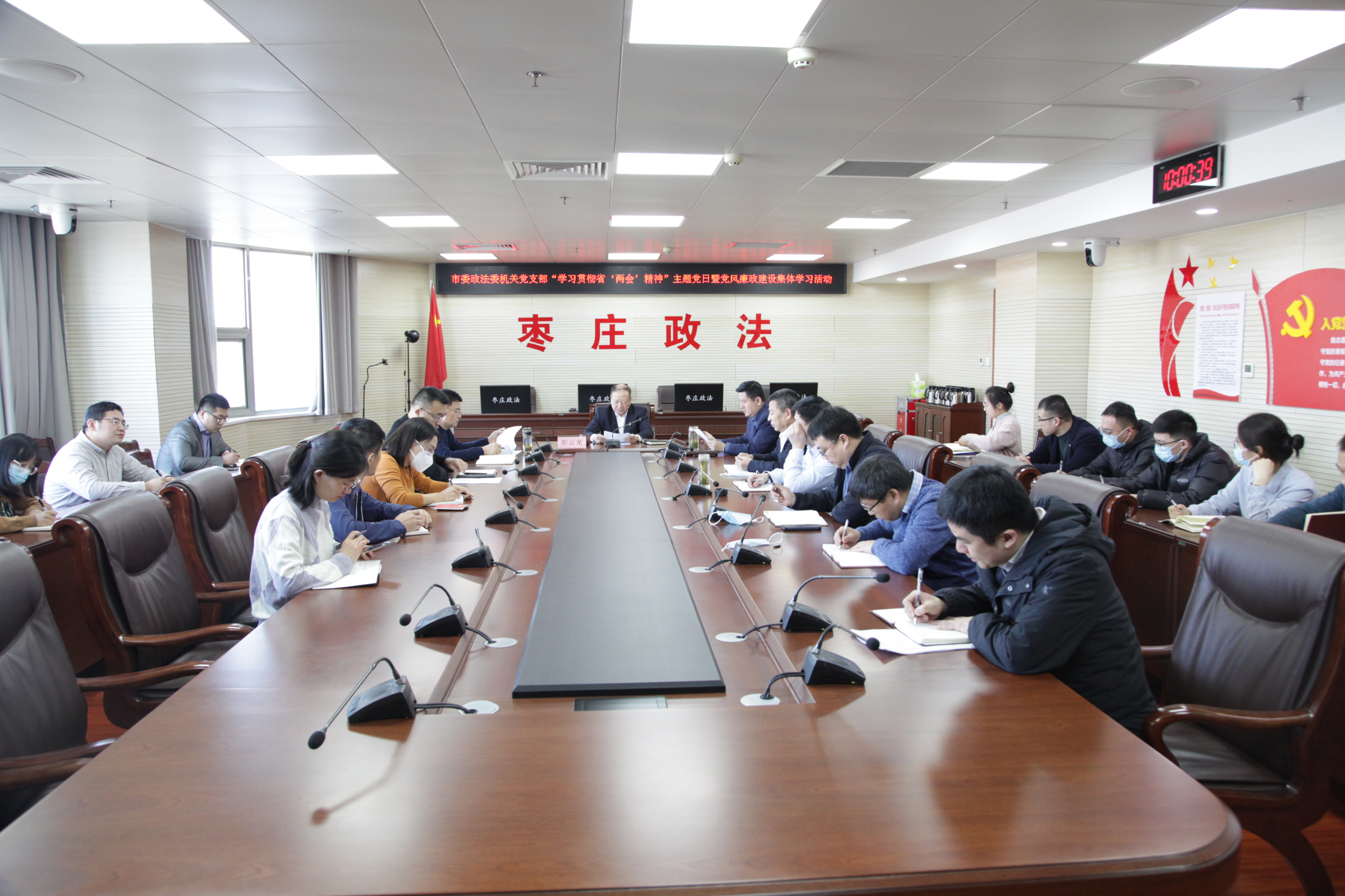 市委政法委开展主题党日暨党风廉政建设集体学习活动