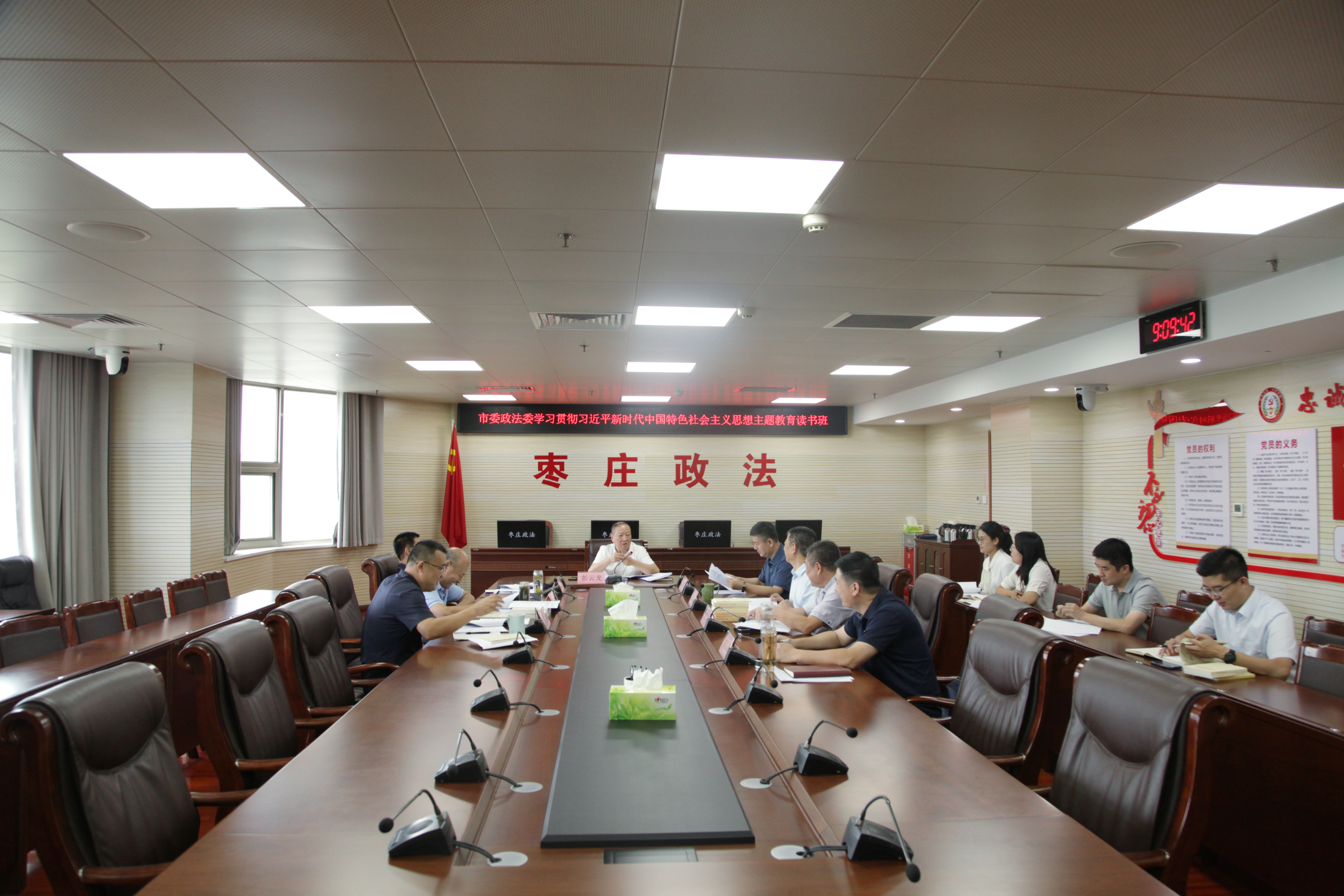 市委政法委机关学习贯彻习近平新时代中国特色社会主义思想主题教育读书班（第一专题）举办
