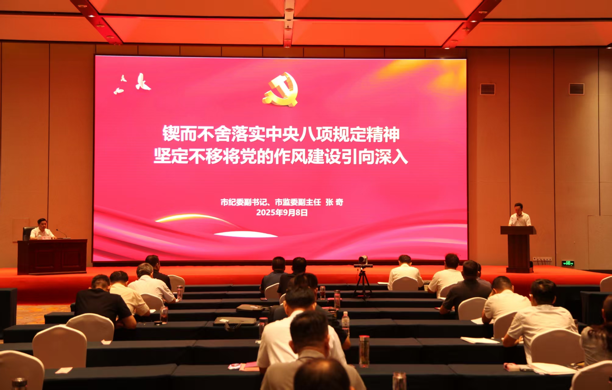 强化作风建设 筑牢忠诚根基——2025年全市政法大讲堂暨政法委系统政治轮训举办
