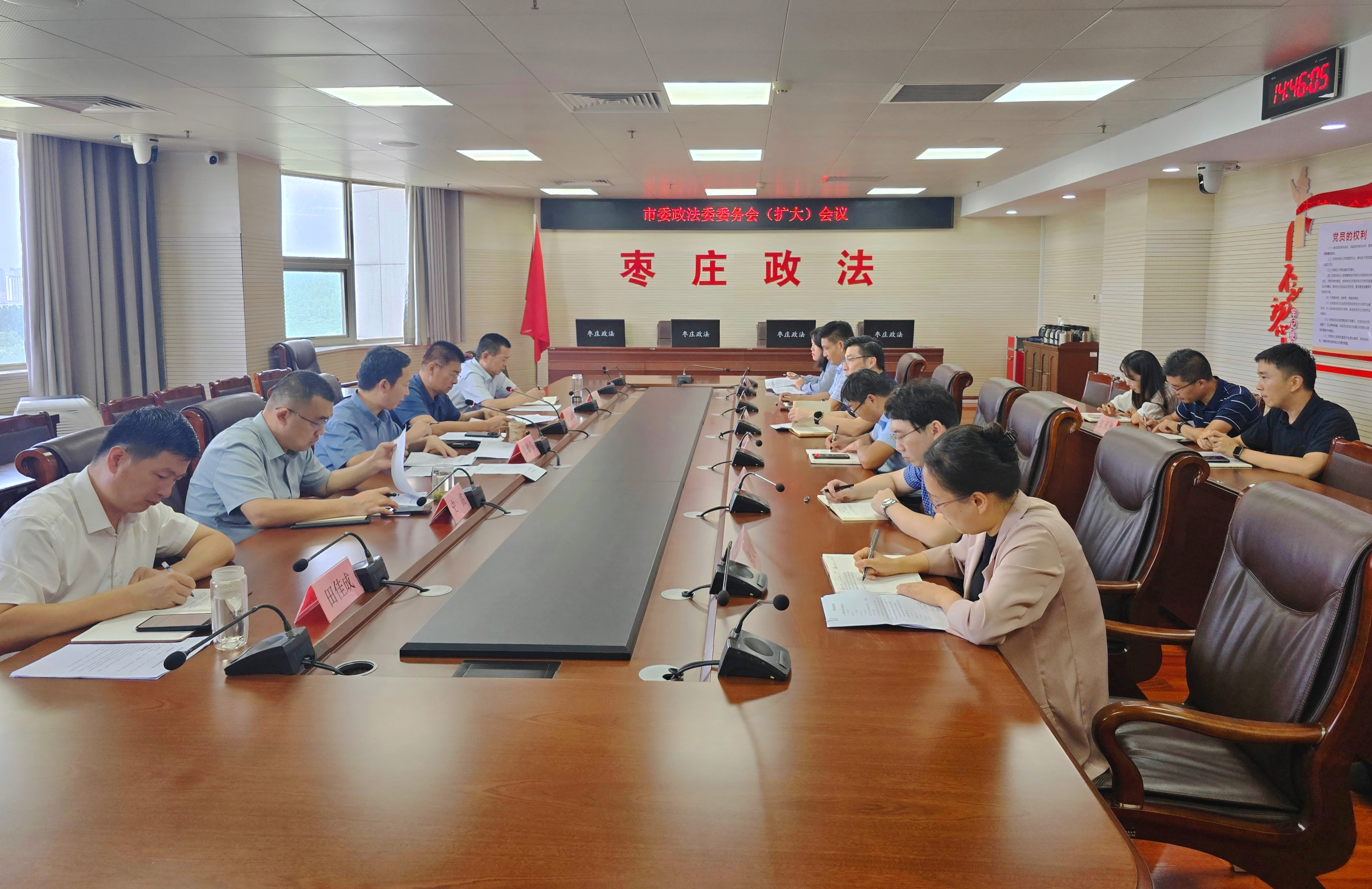 市委政法委召开深入贯彻中央八项规定精神学习教育总结会议