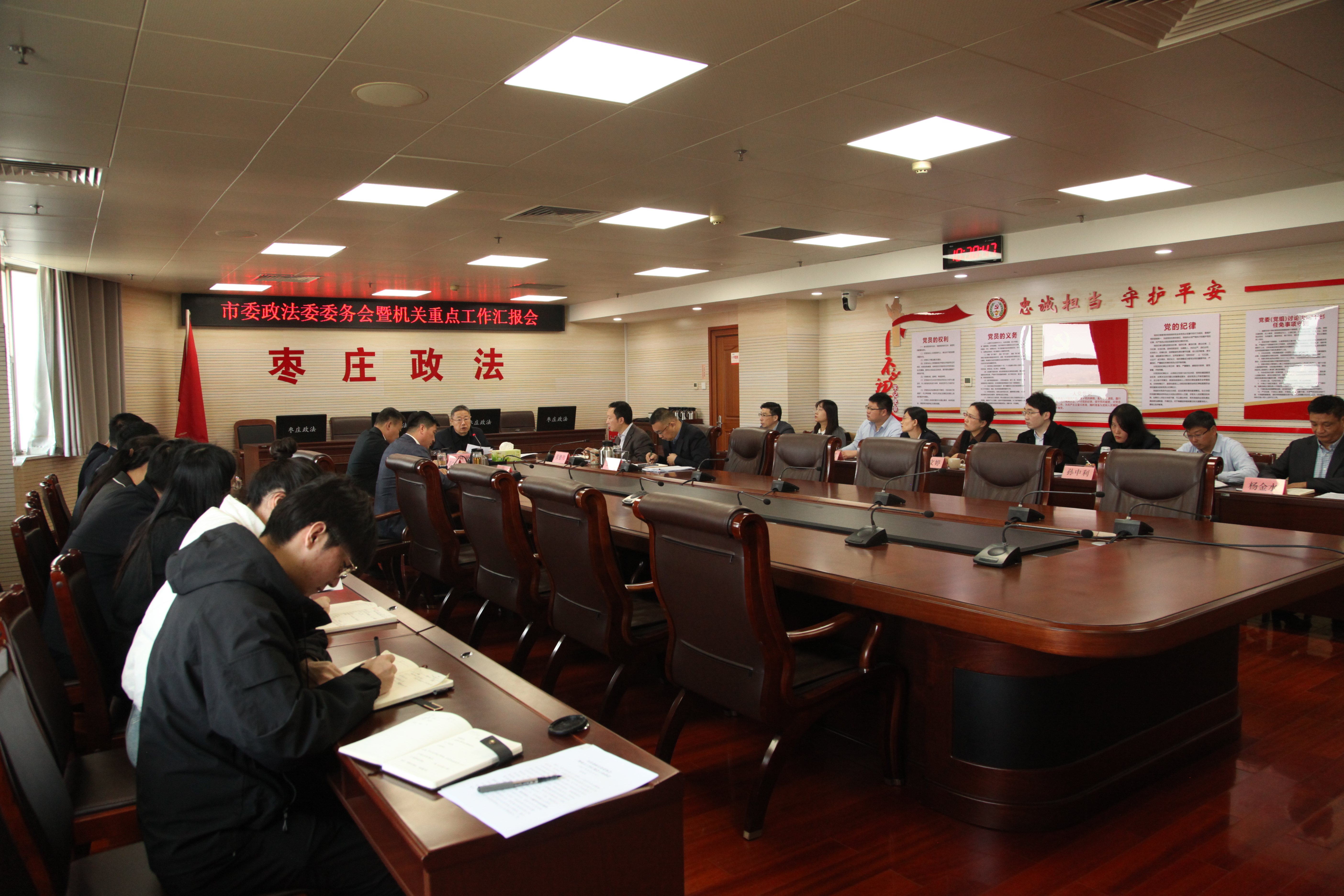 市委政法委组织召开委务会暨机关重点工作汇报会