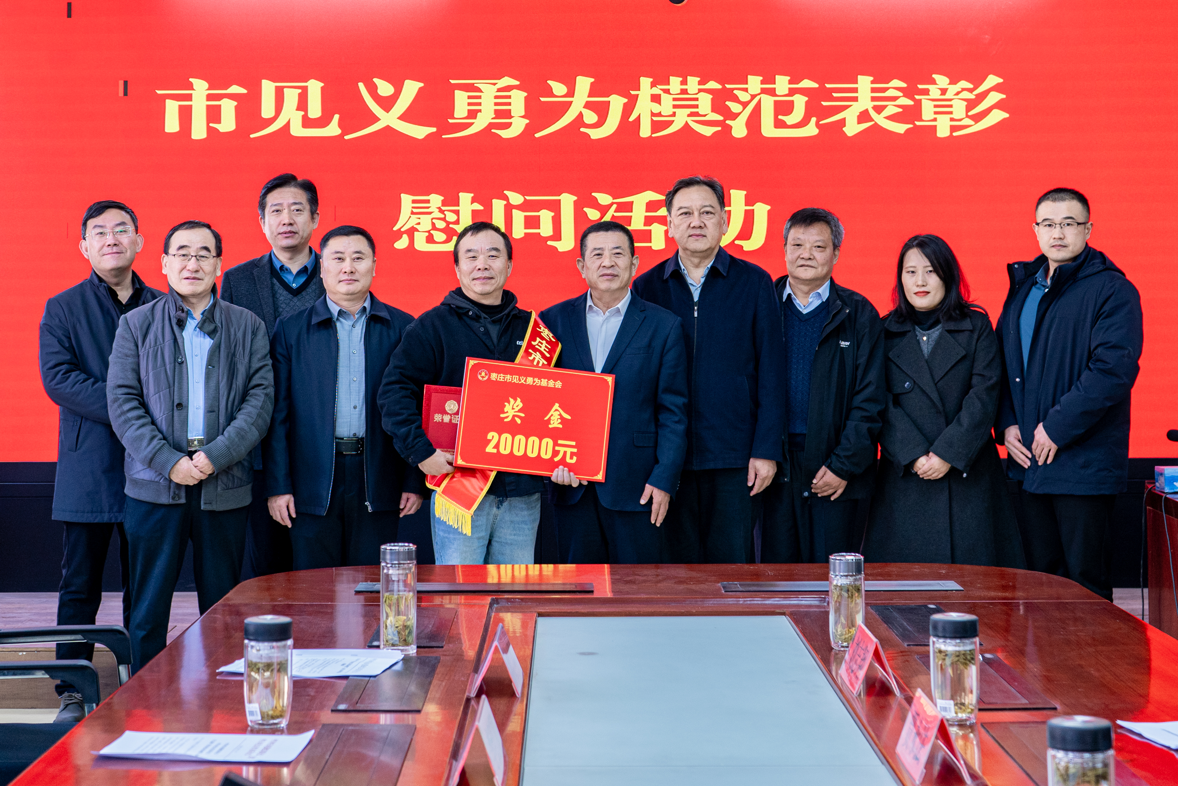 弘扬社会正气 传递榜样力量 枣庄市为见义勇为模范“上门送奖”