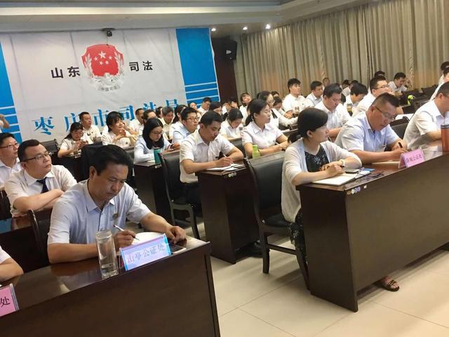 【行业法治】公证培训正当时——枣庄市举办全市公证业务培训班